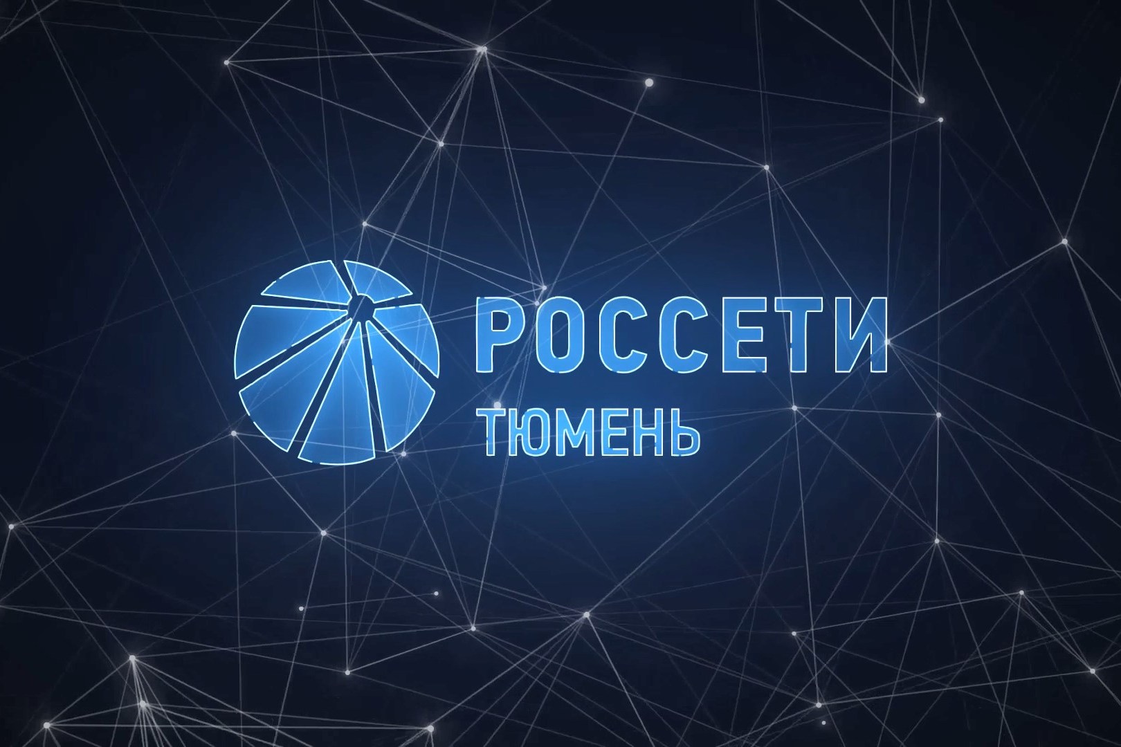 Новый энергоузел для нефтяных месторождений Югры