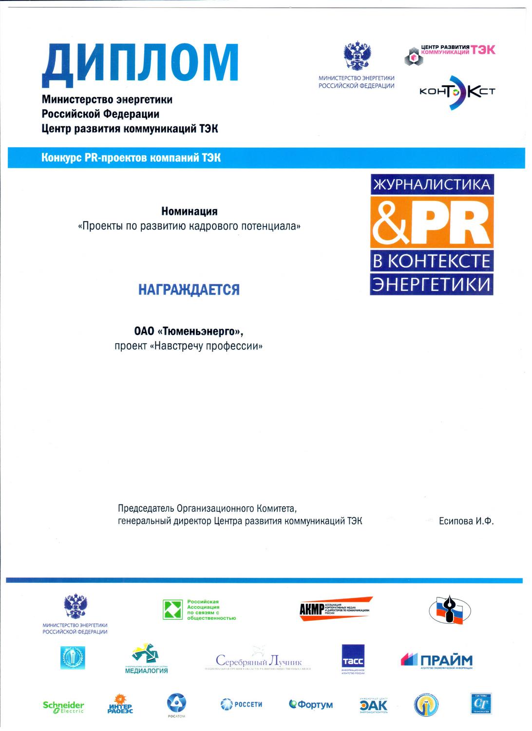 Диплом_1.jpg