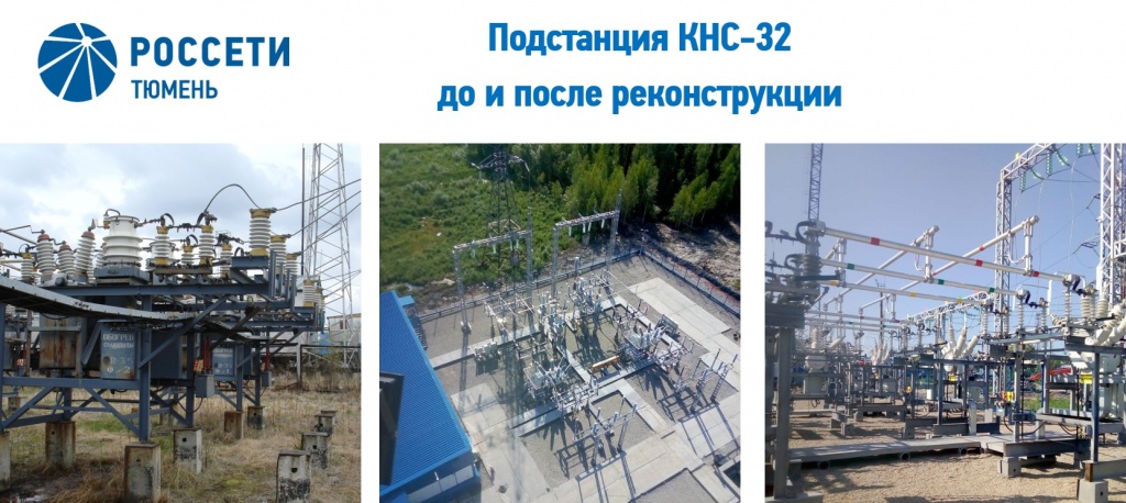 КНС-32 до и после реконструкции.jpg