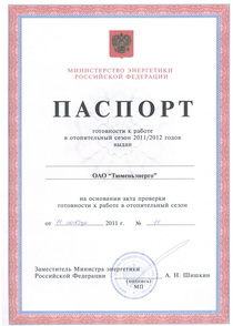pasport_2011.jpg