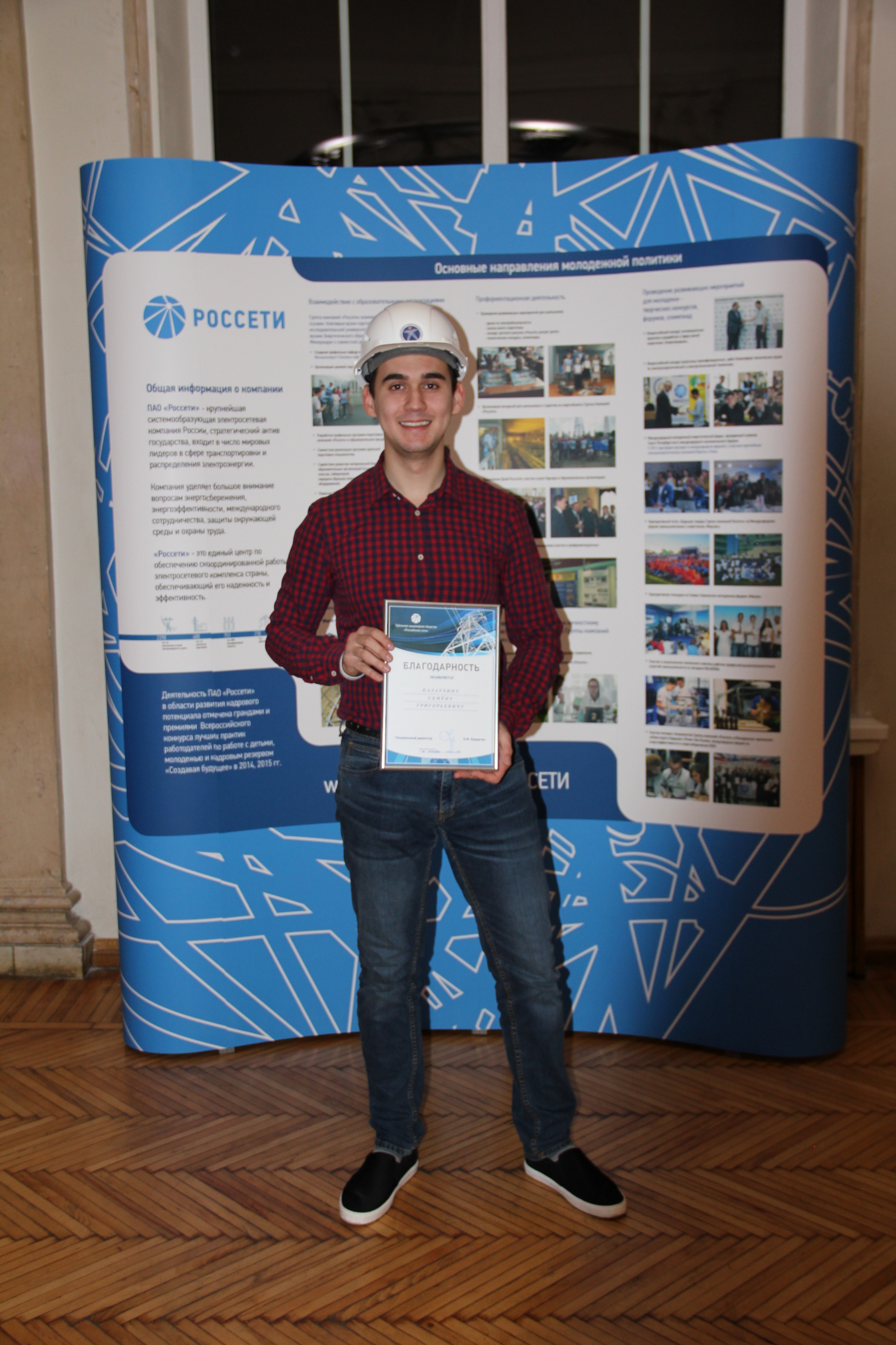 Тюменьэнерго_Семен Палаухин.jpg