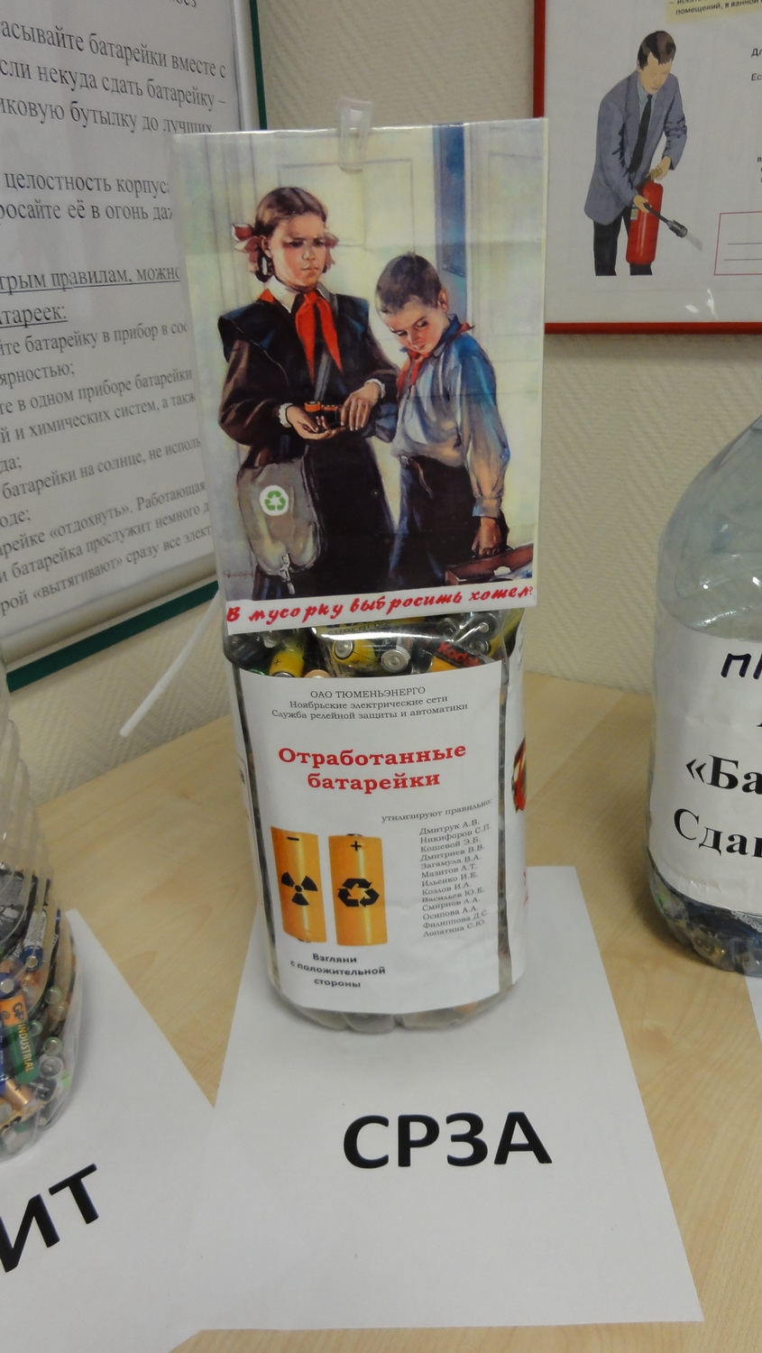 батарейка 2.jpg