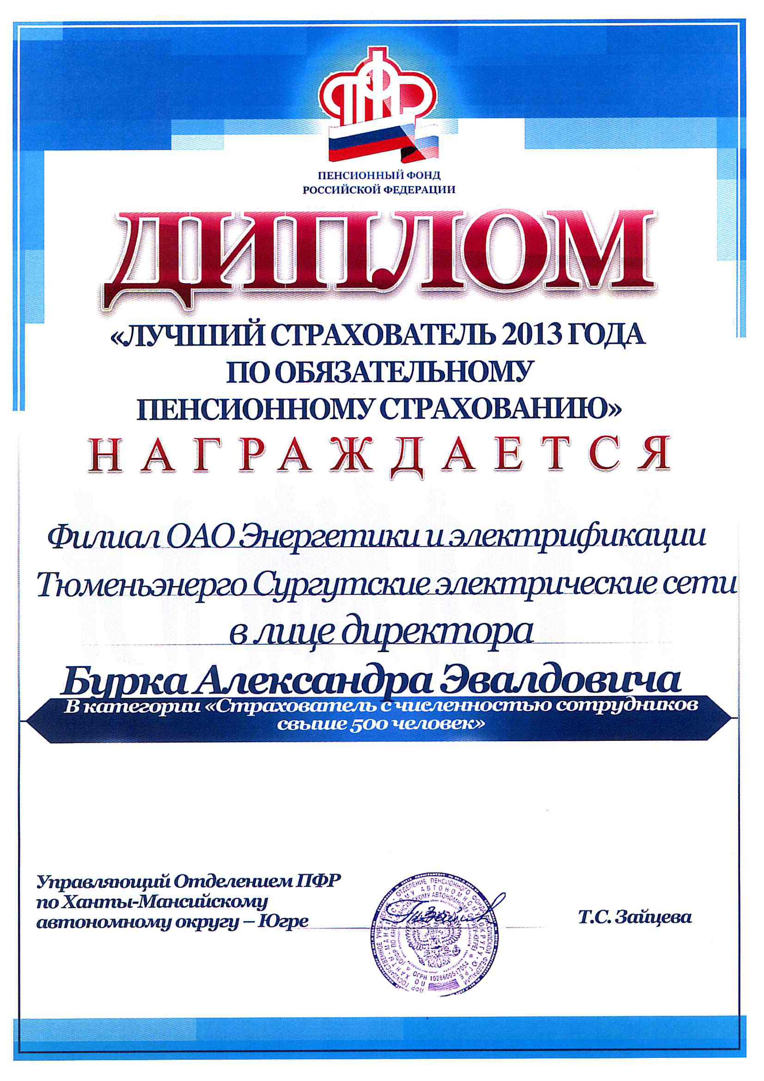 Диплом_01.jpg