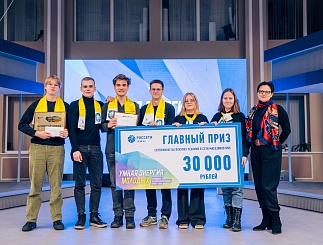 Умная энергия молодых – 2024