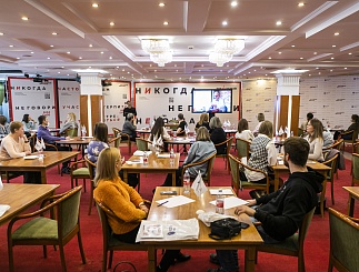 Тотальный диктант – 2023 