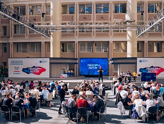 Умная энергия – 2024