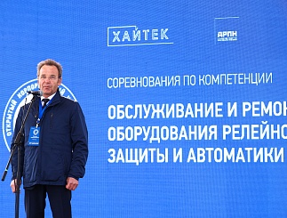 Чемпионат профмастерства ГК «Россети» «Молодые профессионалы» 