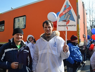 В "Тюменьэнерго" встретили праздник весны и труда