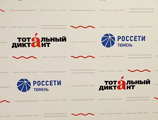 Тотальный диктант – 2021