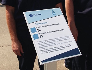 Первые Всероссийские учения энергетиков в Республике Дагестан