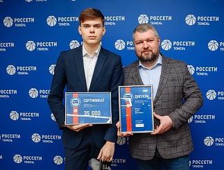 Олимпиада школьников ГК «Россети» 2024