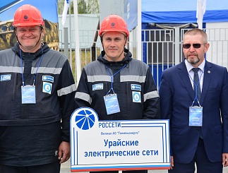 Соревнования профмастерства Тюменьэнерго. Награждение победителей.