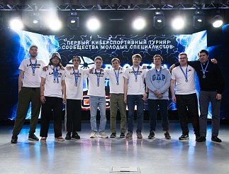 Киберспортивный турнир среди молодых специалистов-2024 