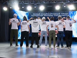 Киберспортивный турнир среди молодых специалистов-2024 