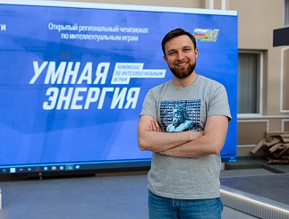 Умная энергия – 2026