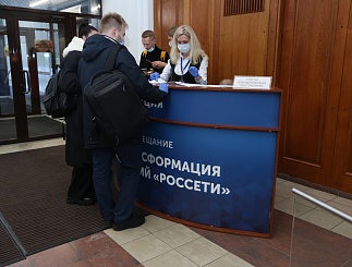 Цифровая трансформация группы компаний "Россети". День первый.