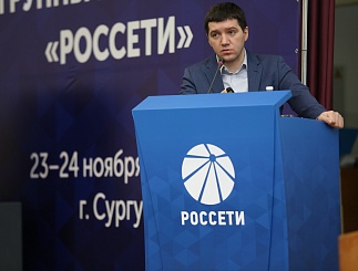 Цифровая трансформация группы компаний "Россети". День второй.