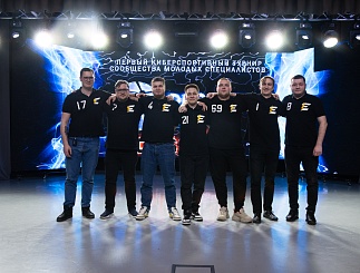 Киберспортивный турнир среди молодых специалистов-2024 