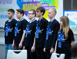 Умная энергия молодых – 2023