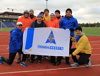 Коллектив «Тюменьэнерго» готов к труду и обороне!