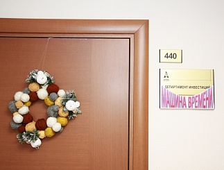 Конкурс на лучшее новогоднее оформление кабинета