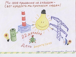 Подведены итоги конкурса детского рисунка.