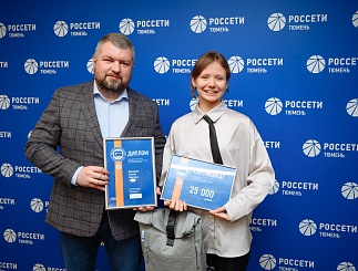 Олимпиада школьников ГК «Россети» 2024