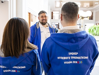 Стратегическая сессия Vision Zero