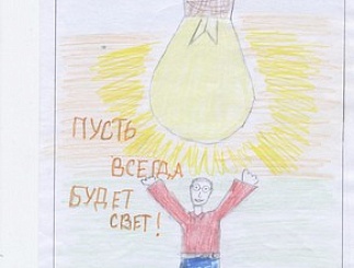 Подведены итоги конкурса детского рисунка.