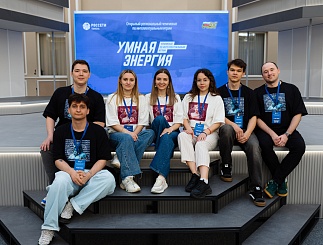 Умная энергия – 2026