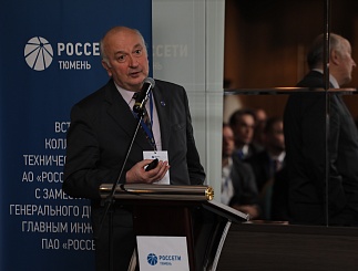 Встреча коллектива технического блока АО «Россети Тюмень»  с заместителем Генерального директора - главным инженером ПАО «Россети» в Тюмени