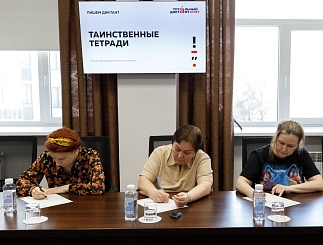 Тотальный диктант – 2024