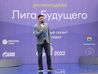 Лига будущего