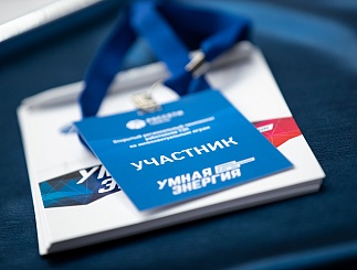 Умная энергия работников ТЭК – 2023