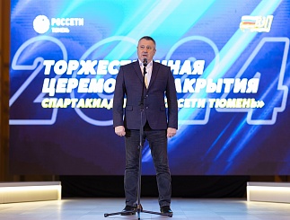 Спартакиада – 2024. Закрытие