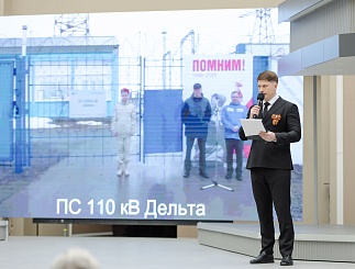 Торжественная церемония по присвоению подстанциям почетных наименований 
