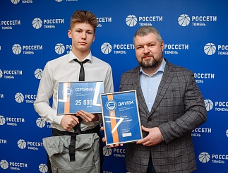 Олимпиада школьников ГК «Россети» 2024