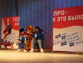 Самые веселые и находчивые энергетики страны работают в «Тюменьэнерго»