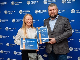 Олимпиада школьников ГК «Россети» 2024