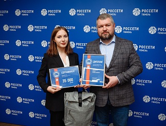 Олимпиада школьников ГК «Россети» 2024