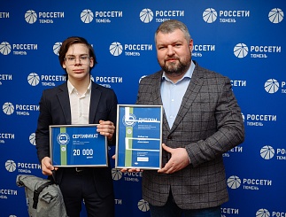 Олимпиада школьников ГК «Россети» 2024