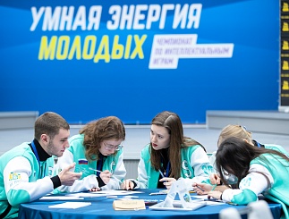 Умная энергия молодых – 2023